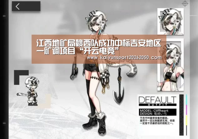 开云电竞