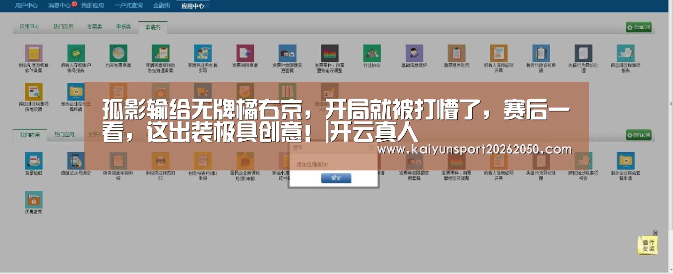 开云体验