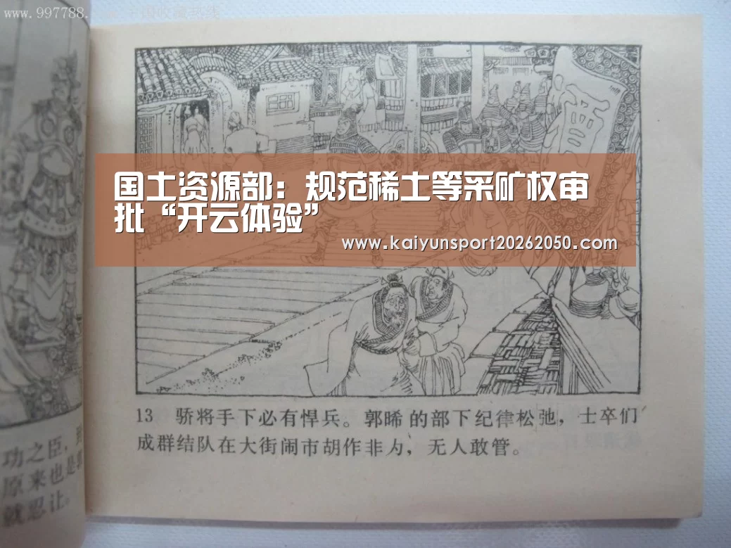 开云真人